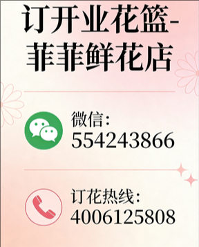焦作马村区订开业花篮